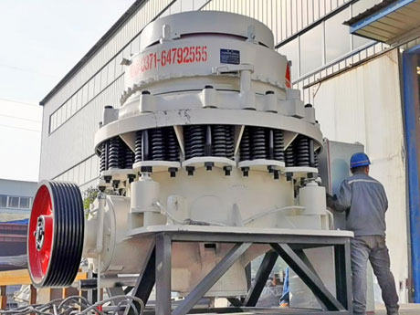中意圓錐破碎機成功應(yīng)用遼寧流紋巖制砂生產(chǎn)線