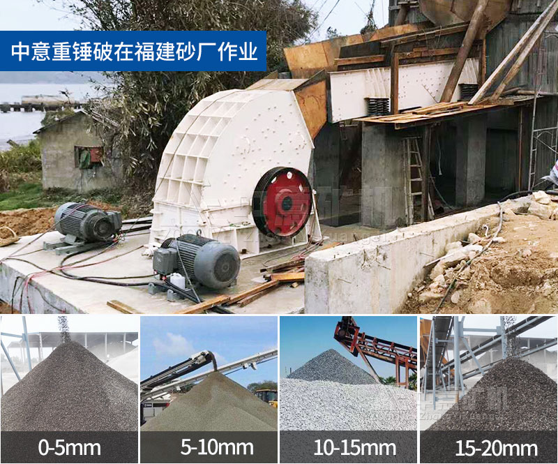 錘式破碎現(xiàn)場