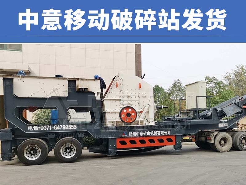 反擊移動破碎站