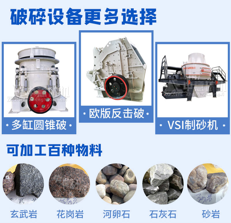 中細(xì)碎破碎機(jī)