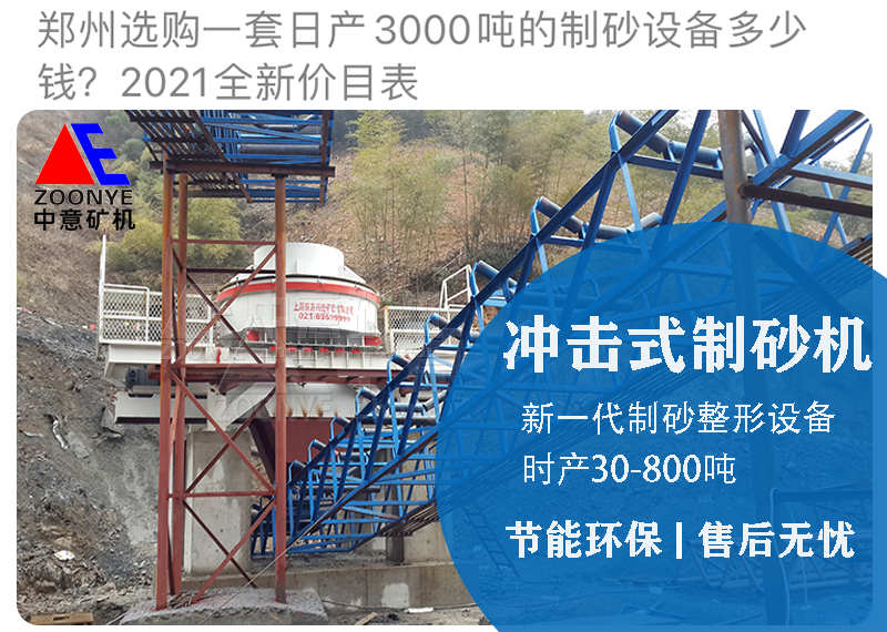 制砂機報價