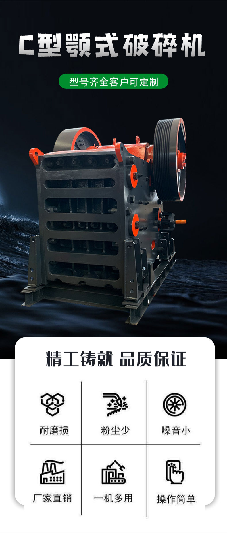 鄂式破碎機(jī)