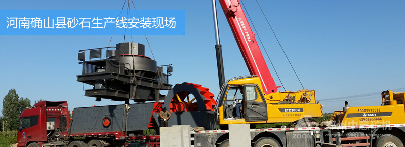 安裝現(xiàn)場配置